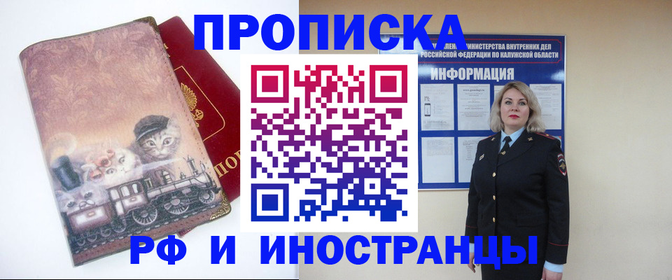 временная регистрация в квартире в Усть-Куте